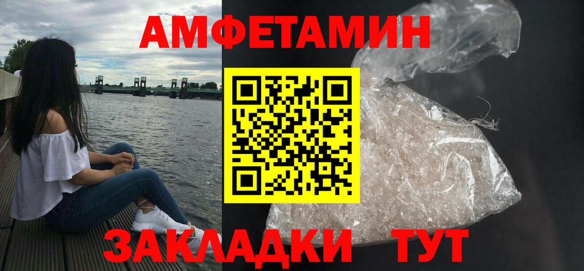 Amphetamine 97%  АМФЕТАМИН  Советск  Вход с VPN  АМФЕТАМИН 
