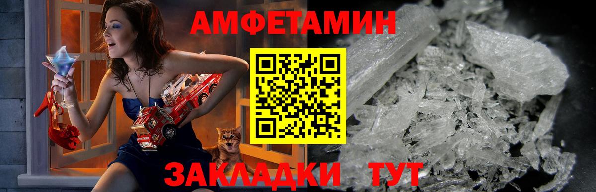Amphetamine 98% Советск