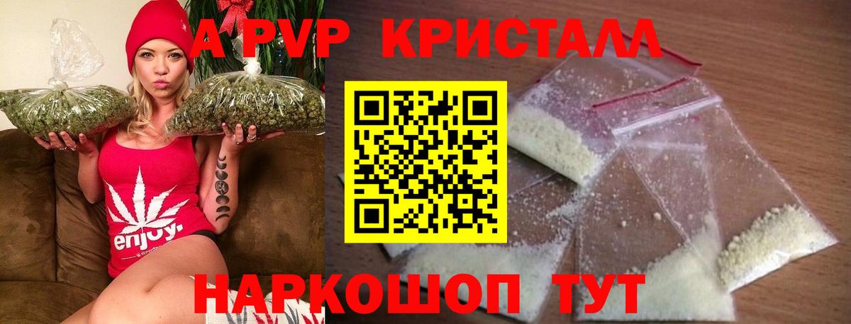 А ПВП Соль Советск
