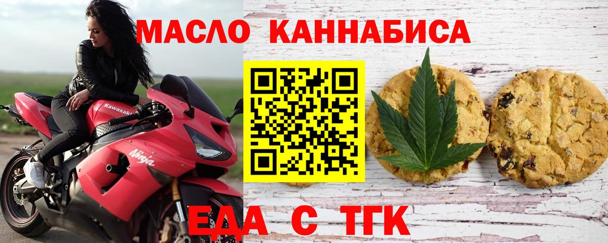 Cannafood конопля  Вход с VPN  Советск 
