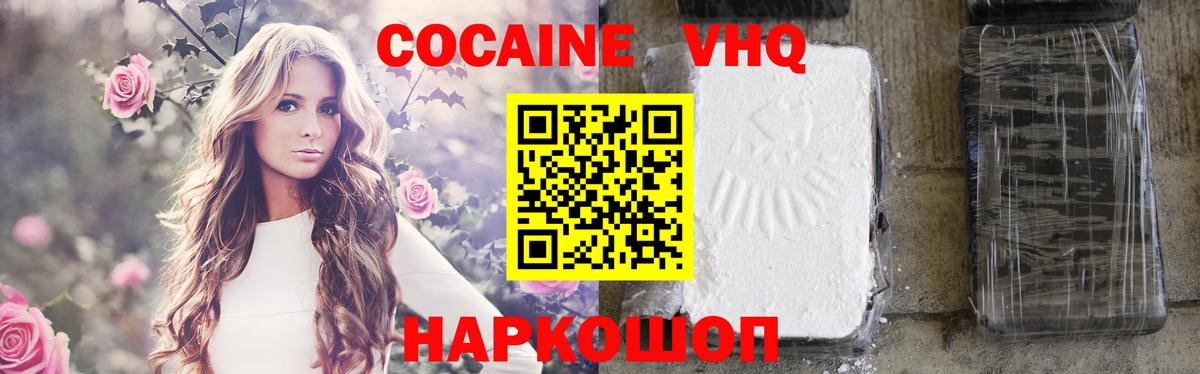 КОКАИН 98%  КОКАИН Боливия  Советск  Вход с VPN 