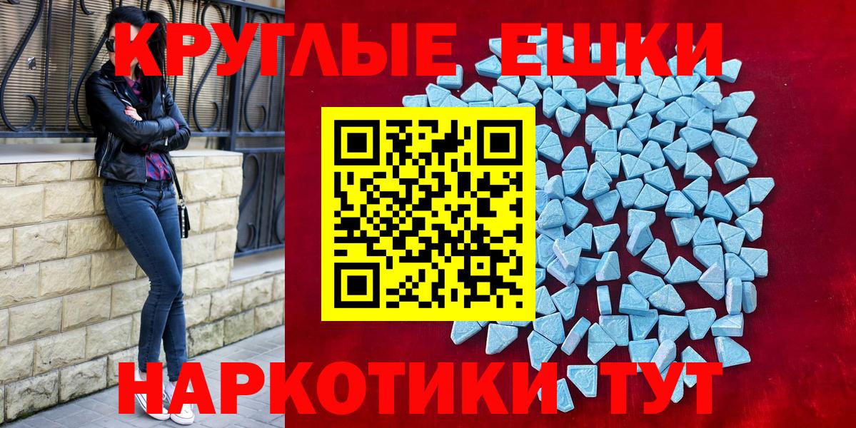 Экстази  Ecstasy XTC  Советск  Вход с VPN  Ecstasy VHQ 