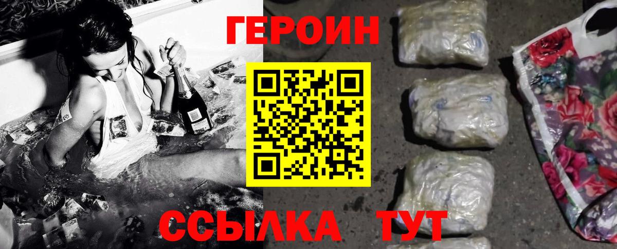 Героин гречка  Вход с VPN  Советск 