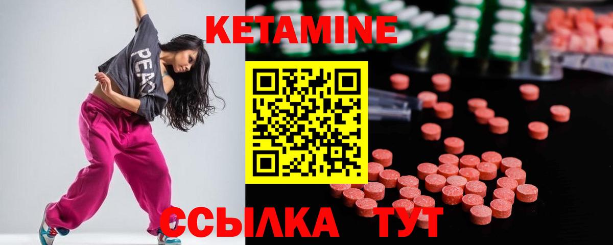 КЕТАМИН ketamine Советск