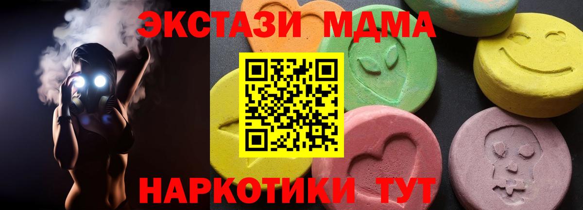 МДМА crystal  МДМА VHQ  Вход с VPN  Советск 