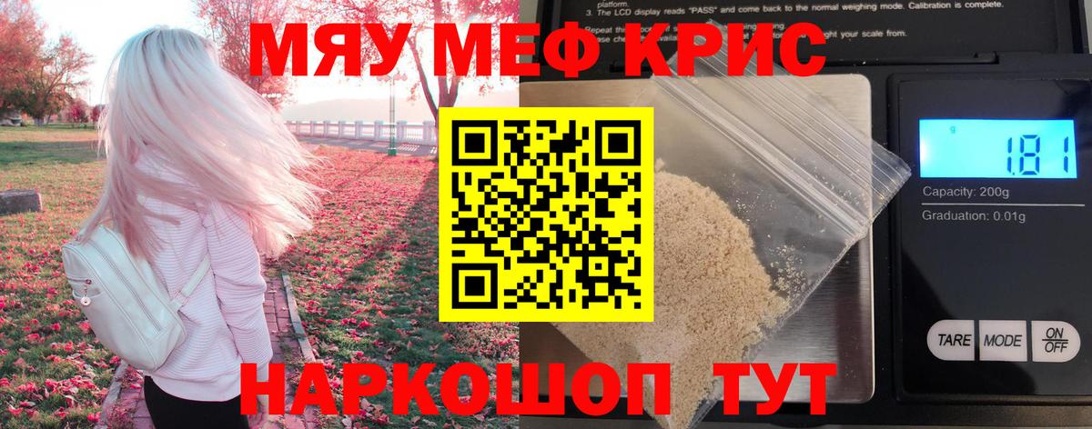 МЕФ  Советск