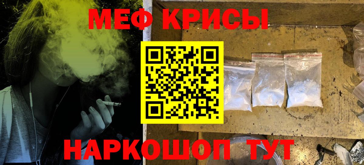Советск  Меф  Мефедрон VHQ  Вход с VPN  Меф VHQ 