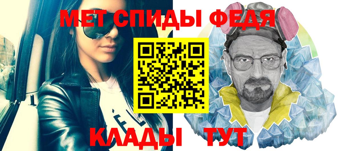 Метамфетамин Декстрометамфетамин 99.9%  Вход с VPN  Советск 