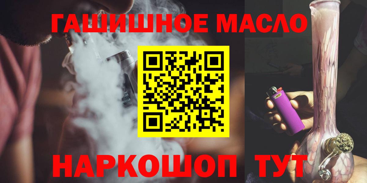 Дистиллят ТГК вейп Советск