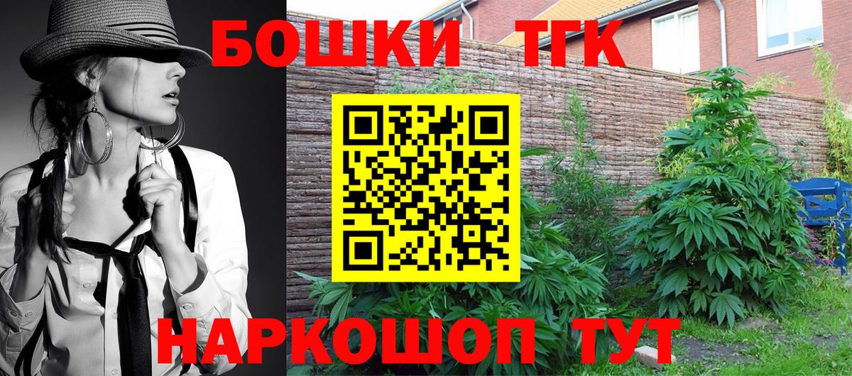 Шишки марихуана THC 21%  МАРИХУАНА индика  Вход с VPN  Советск 